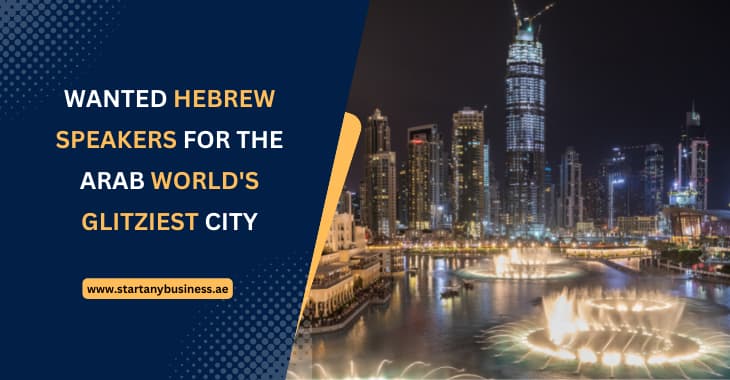 Wanted Hebrew Speakers for the Arab World’s Glitziest City